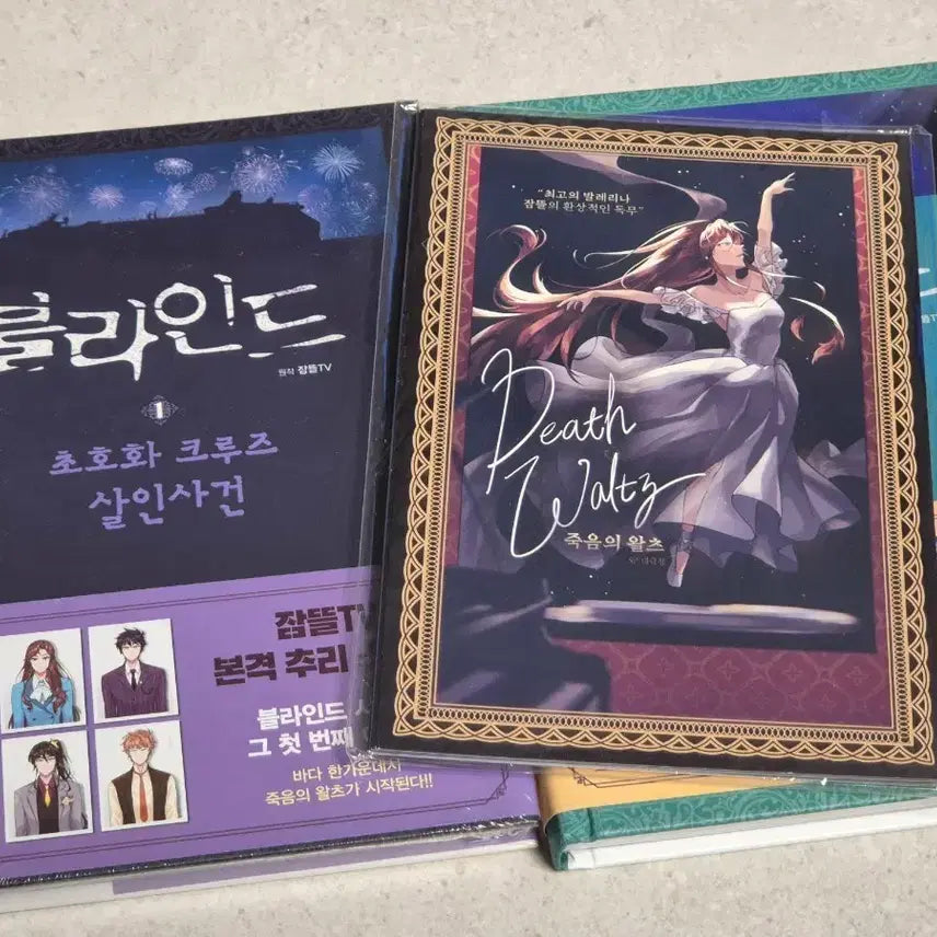 [BUNJANG] Sleepy Blind Book, Postcard, Poster Set / 잠뜰 블라인드 책, 엽서, 포스터