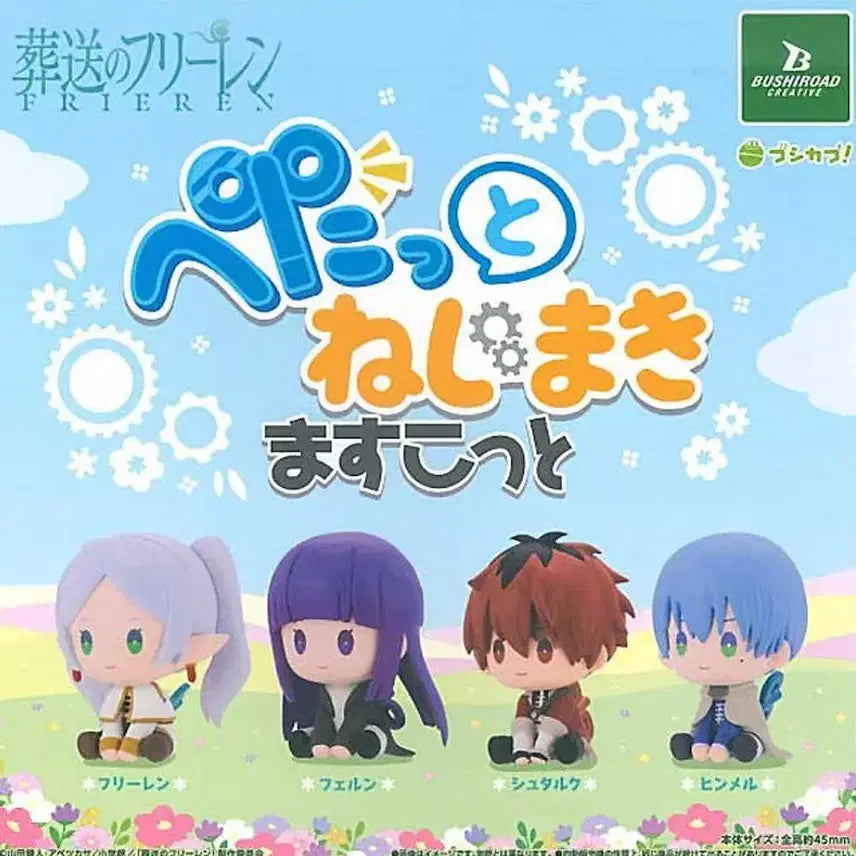 [BUNJANG] Frieren: Beyond Journey&