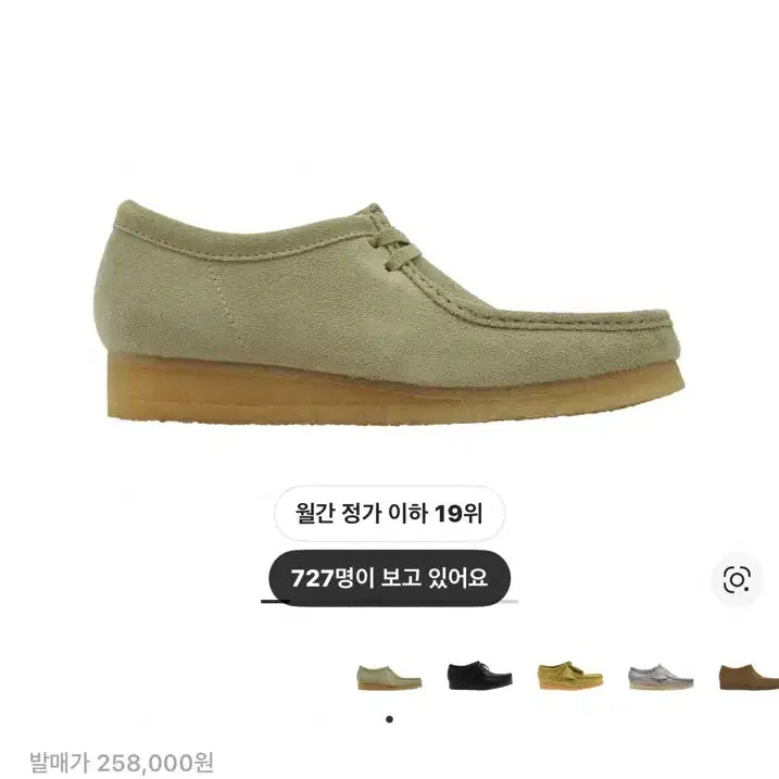 [BUNJANG] Clarks Wallabee Maple Suede Size 275 (UK9) / (2회착, 밑창보강) 클락스 왈라비 메이플스웨이드 275(UK9)