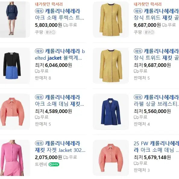 [BUNJANG] Carolina Herrera Rouge Jacket / CAROLINA HERRERA 캐롤리나헤레라 루즈 자켓