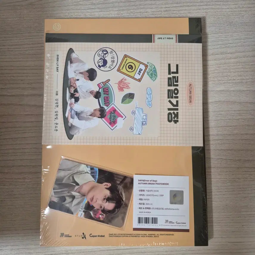 [SOLD OUT] 데이식스 이오데 가을방학 포토북 미개봉