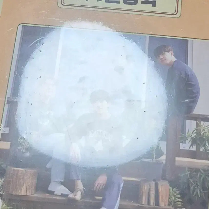 [SOLD OUT] 데이식스 이오데 가을방학 포토북 미개봉
