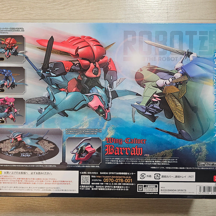[BUNJANG] Robot Spirits Barau Action Figure / 로봇혼 바라우