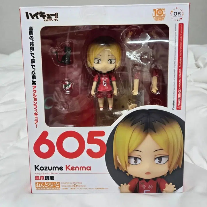 [BUNJANG] Kozume Kenma Nendoroid 