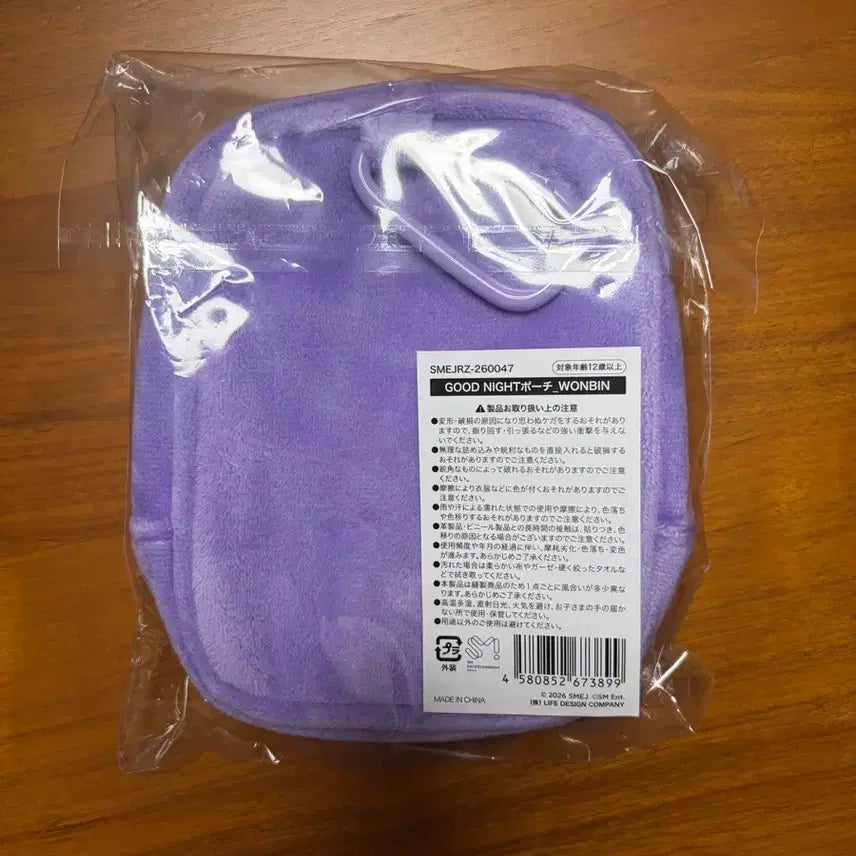 [SOLD OUT] 라이즈 도쿄돔 MD 굿나잇 파우치 원빈
