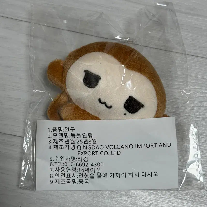 [BUNJANG] Yuki Yugi Yushi Unsealed Plush / 미개봉 새상품) 윳끼끼 유우시 인형 양도