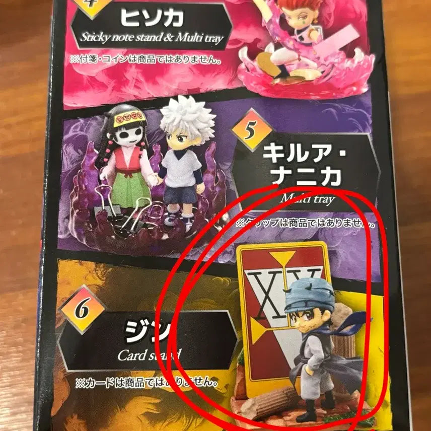 [BUNJANG] Hunter x Hunter Re-Ment Vol. 6 Jin Desktop Figure / 헌터헌터 리멘트 6탄 진 데스크탑 피규어
