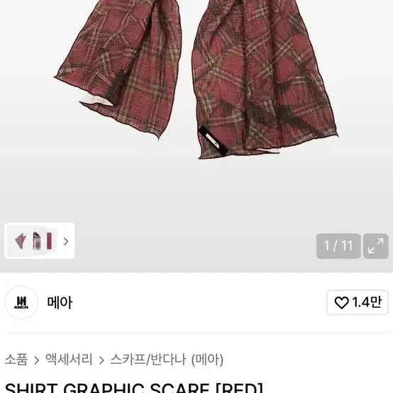 [BUNJANG] Meah Red Check Scarf / 메아 레드체크 목도리