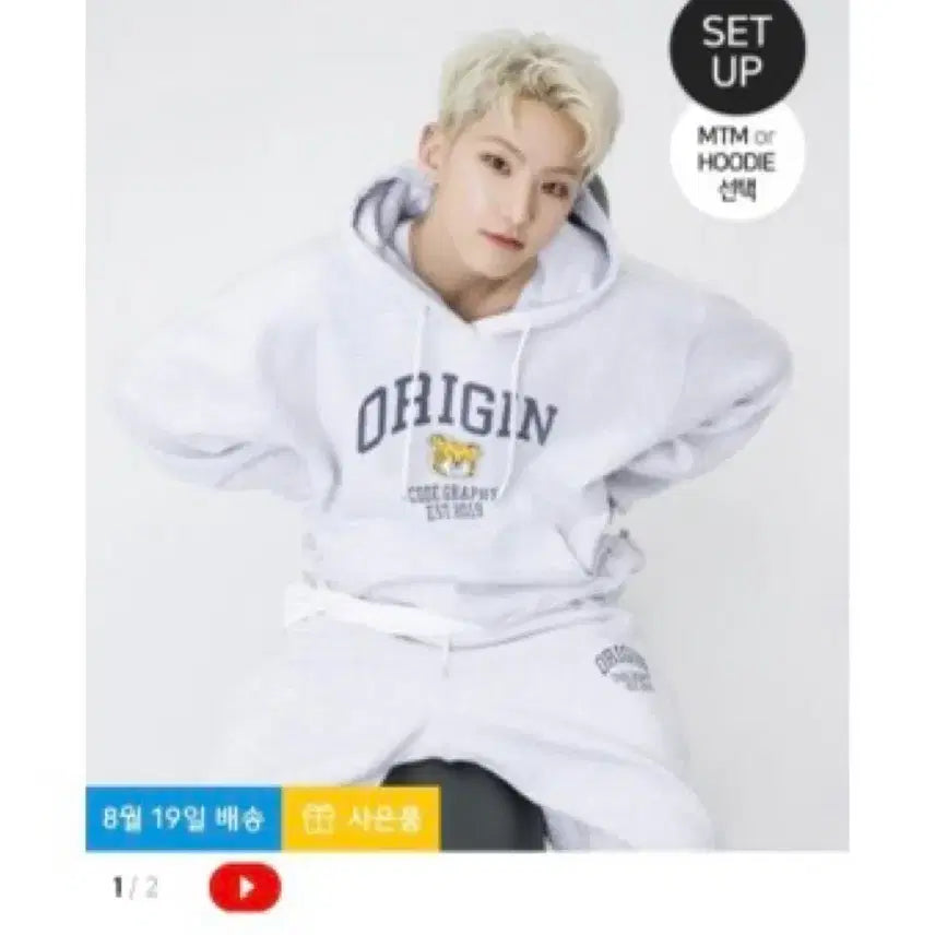 [BUNJANG] Code Graphy Origin Tiger Hoodie Jogger Pants Set Up / 코드그라피 오리진 호시 호랑이 후드티 조거팬츠 셋업 세트