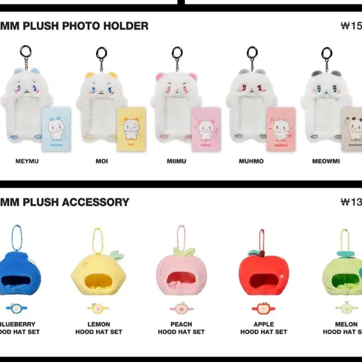 [BUNJANG] PLAVE Mmemimu Photocard Holder Bundle Set (Sealed) / 플레이브 므메미무 포카홀더 미개봉 일괄