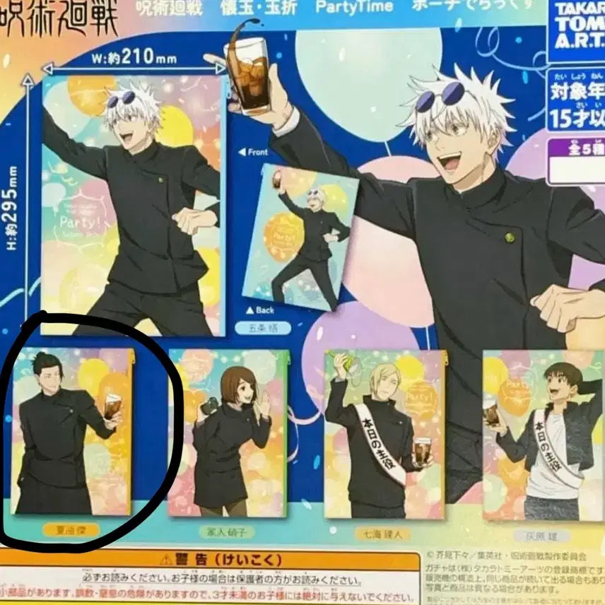 [BUNJANG] Jujutsu Kaisen Geto Suguru Party Time Pouch Bundle Set / (일괄)주술회전 게토 코스터 파티타임 파우치