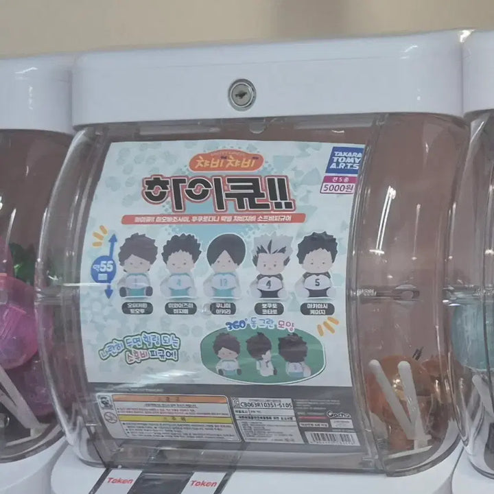 [BUNJANG] Haikyu!! Chabichabi Sofubi Kunimi Figure / 하이큐 챠비챠비 소프비 피규어 가챠 쿠니미 팔아요