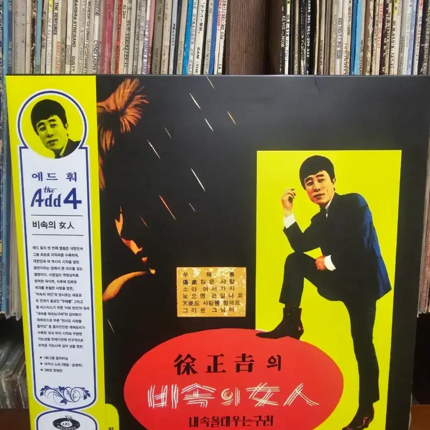 [BUNJANG] Add4 Limited Edition Yellow Vinyl LP / [LP]에드훠 Add4 500장 한정 yellow