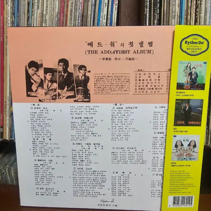 [BUNJANG] Add4 Limited Edition Yellow Vinyl LP / [LP]에드훠 Add4 500장 한정 yellow