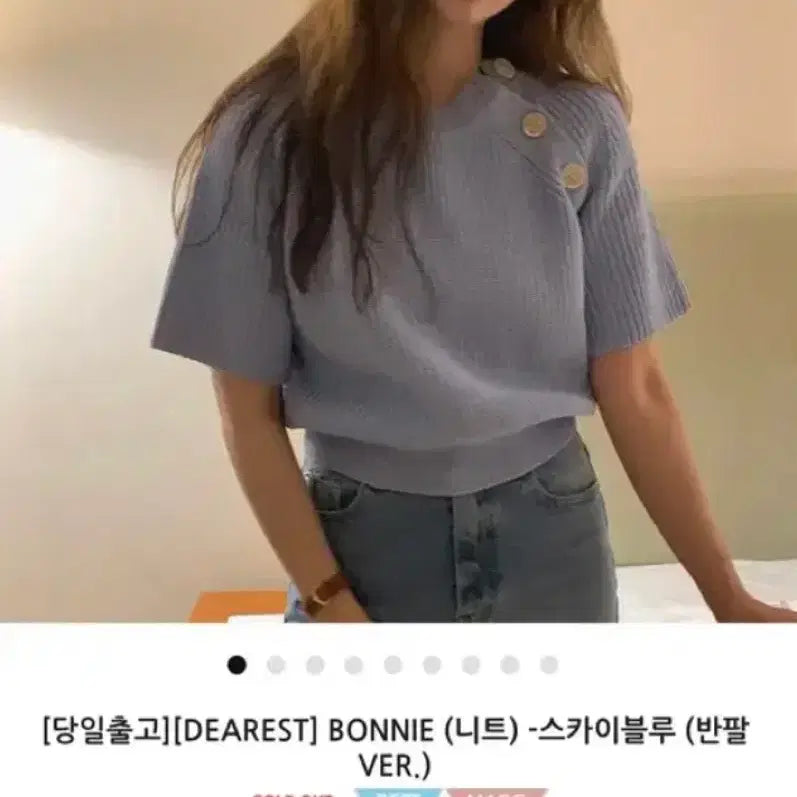 [BUNJANG] Dearest Maybe Baby Bonnie Knit Sky Blue / [Dearest]메이비베이비 Bonnie (니트)