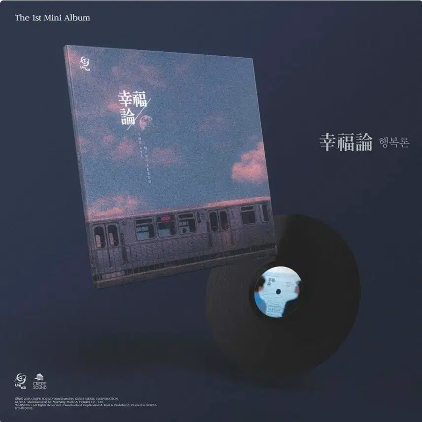 [BUNJANG] Eumyul "Haengbokron" LP (Sealed) / 음율 lp(미개봉)-행복론