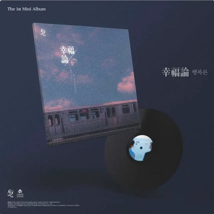[BUNJANG] Eumyul "Haengbokron" LP (Sealed) / 음율 lp(미개봉)-행복론