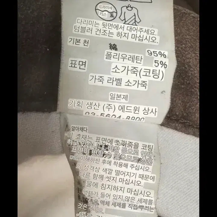 [BUNJANG] 리 소가죽코팅 데님 팬츠 / 리 소가죽코팅 데님 팬츠