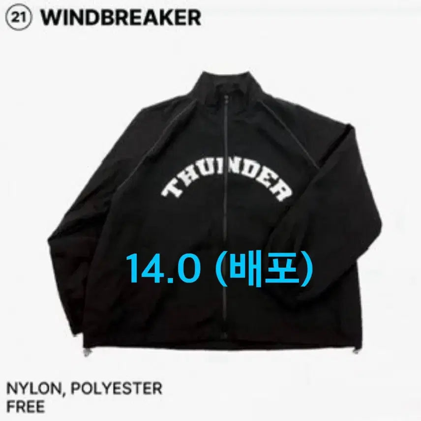 [SOLD OUT] 에이티즈 검은바람막이 미개봉