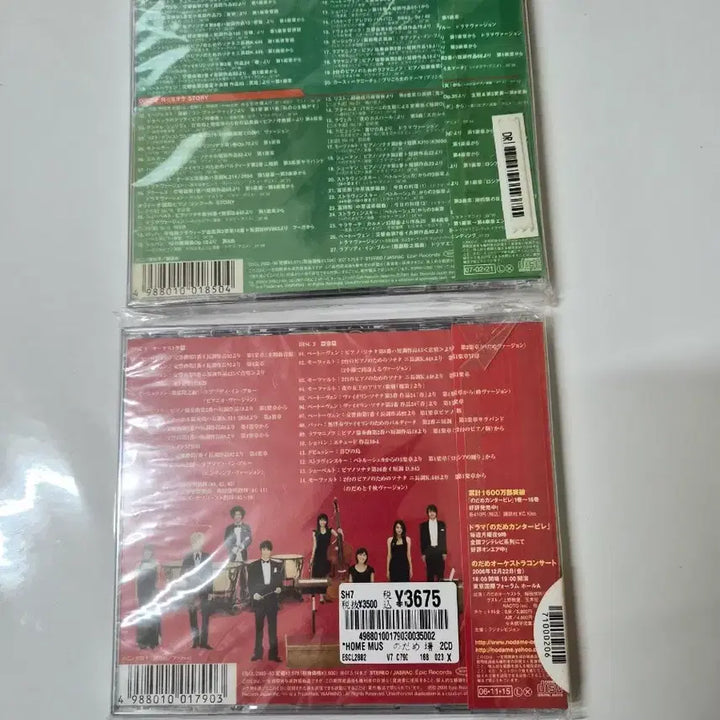 [BUNJANG] Nodame Cantabile OST Bundle Set (2 CDs) / 노다메 칸타빌레 OST 미개봉CD 2종 일괄입니다