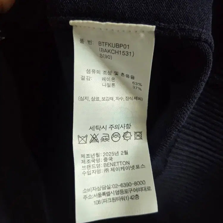 [BUNJANG] Benetton Navy Cardigan / 베네통 네이비 가디건