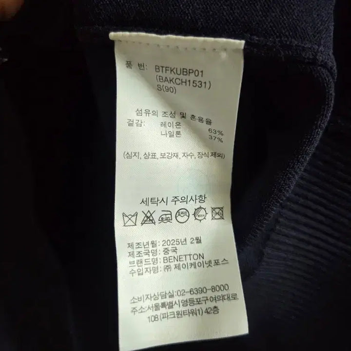 [BUNJANG] Benetton Navy Cardigan / 베네통 네이비 가디건