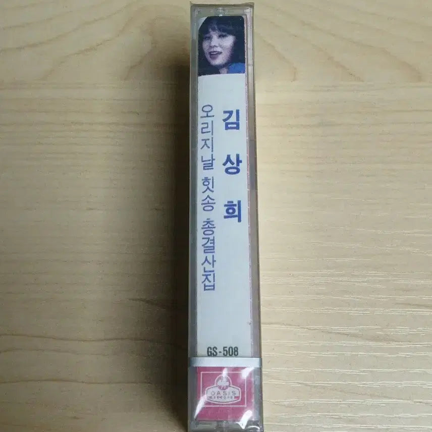 [BUNJANG] Kim Sang Hee Original Hit Songs Collection Cassette Tape (Sealed) / K-POP 가요 미개봉품 카세트 테이프 김상희 오리지날 힛송총결산집 LP