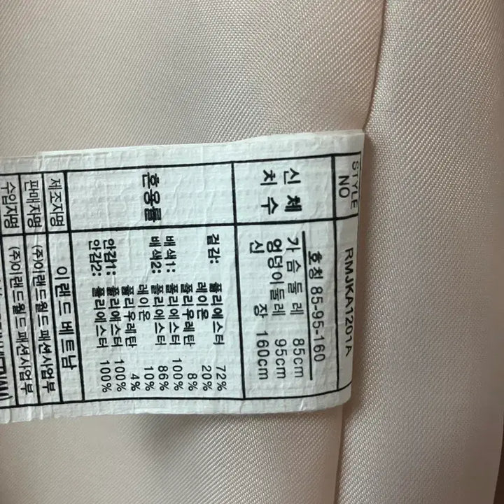 [BUNJANG] Roem Beige Blazer Set / 로엠 베이지 블레이저 세트