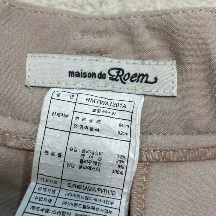 [BUNJANG] Roem Beige Blazer Set / 로엠 베이지 블레이저 세트