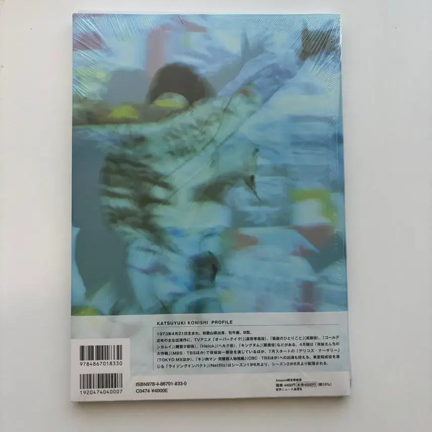 [SOLD OUT] 미개봉 / 코니시 카츠유키 포토북 524 아마존판