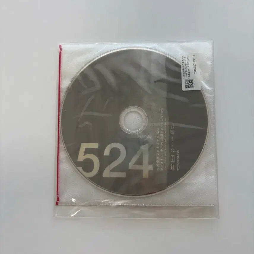 [SOLD OUT] 미개봉 / 코니시 카츠유키 포토북 524 아마존판