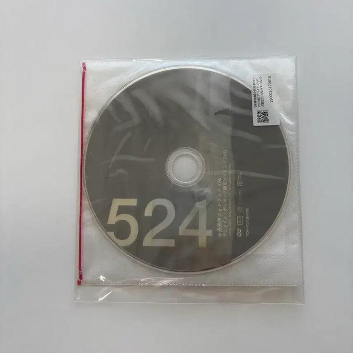 [SOLD OUT] 미개봉 / 코니시 카츠유키 포토북 524 아마존판