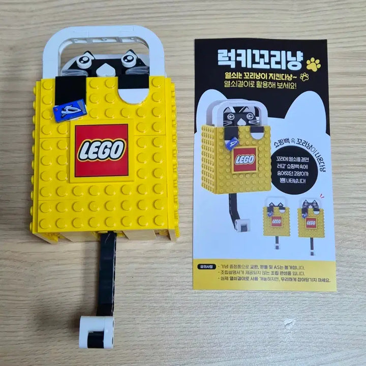 [BUNJANG] LEGO Lucky Tail Cat New / 레고 럭키꼬리냥 새제품