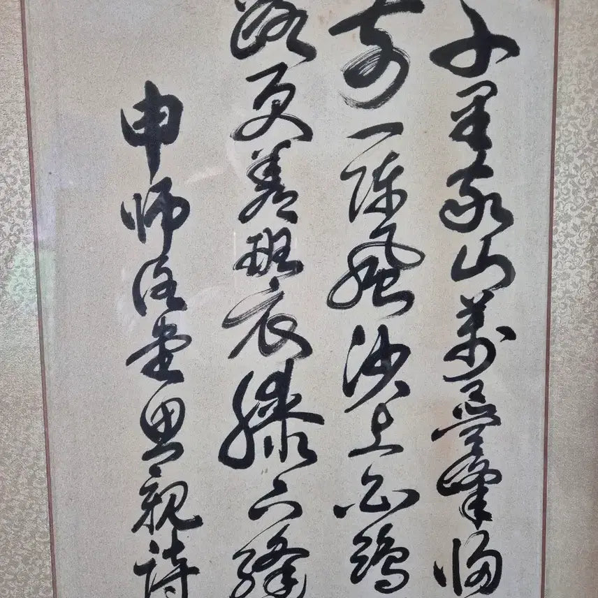 [BUNJANG] Park Hu-won Calligraphy Artwork / 한시 행초서 작품