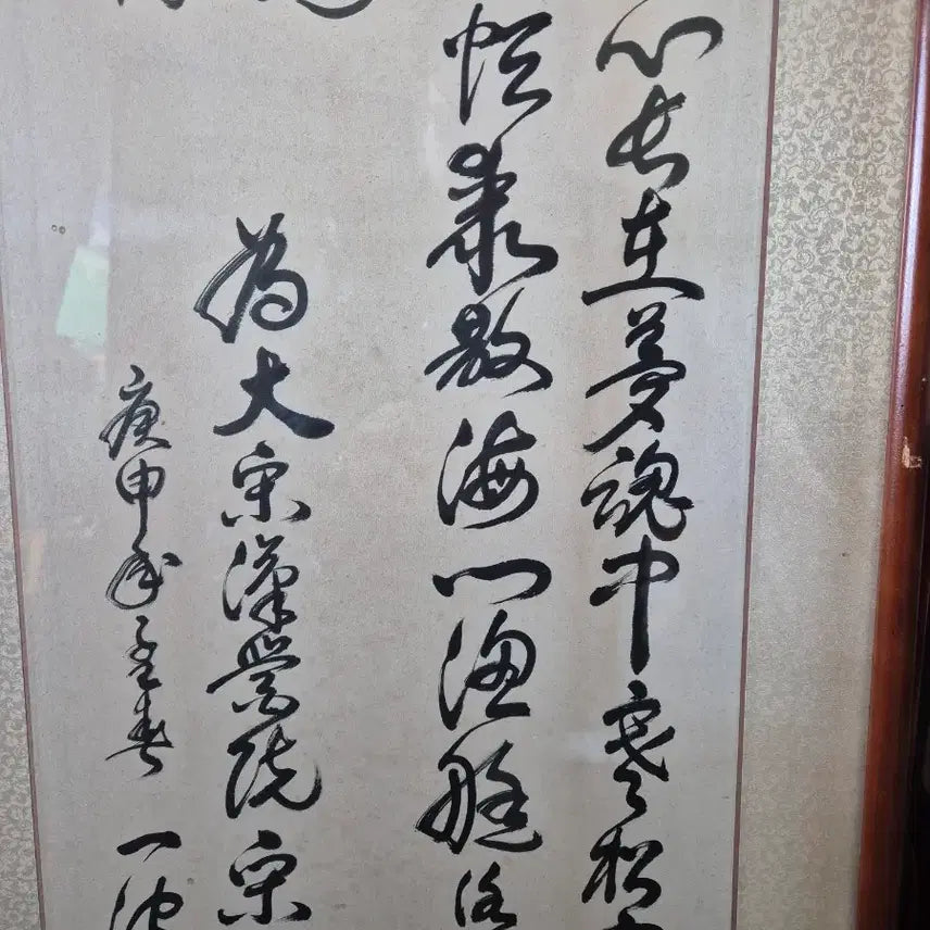 [BUNJANG] Park Hu-won Calligraphy Artwork / 한시 행초서 작품