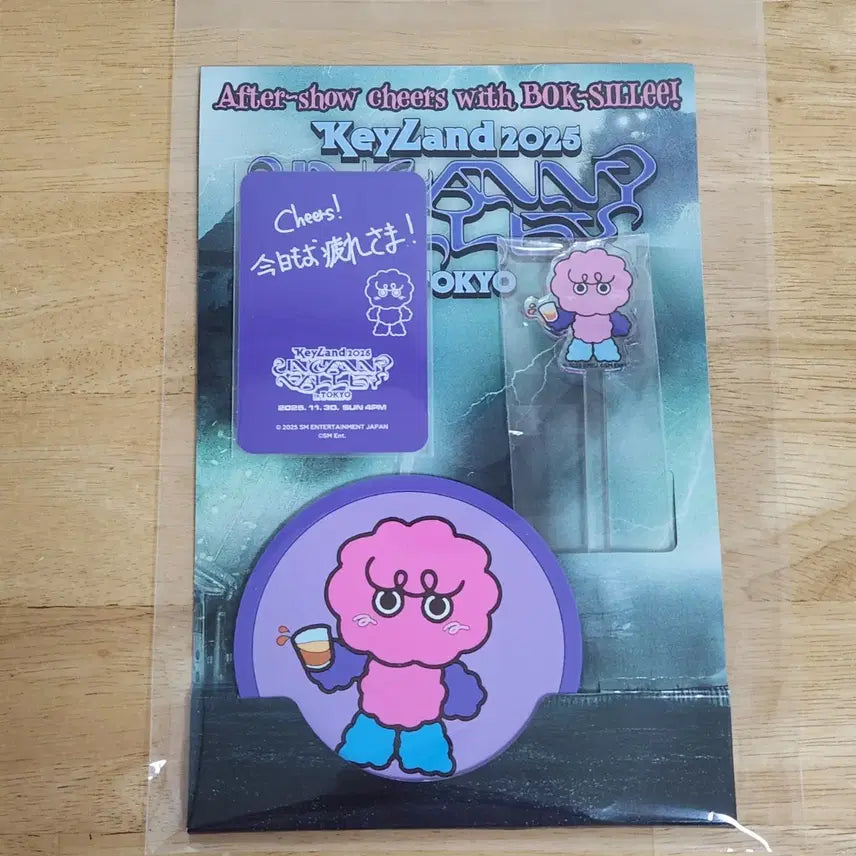 [SOLD OUT] 샤이니 키 복실이 뒷풀이 세트 요요기 프리미엄 기프트