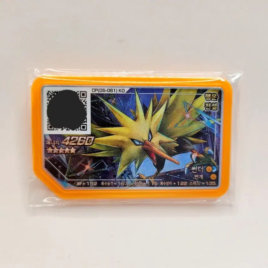 [BUNJANG] Official Pokémon Ga-Olé Disc Thunder (5-Star) / (5월 세일) 정품 포켓몬스터 썬더 5성 가오레