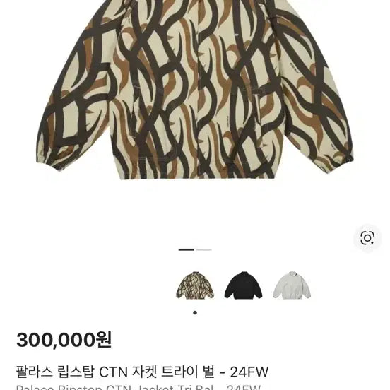 [BUNJANG] Palace Ripstop CTN Jacket Tribal L Size / 팔라스 립스탑 CTN 자켓 트라이 벌 L사이즈
