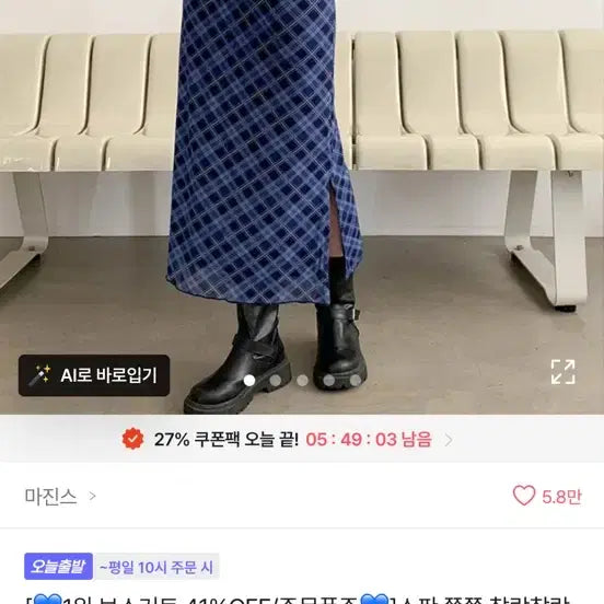 [BUNJANG] Sheer Check Long Skirt / 에이블리 쉬폰 체크 롱스커트