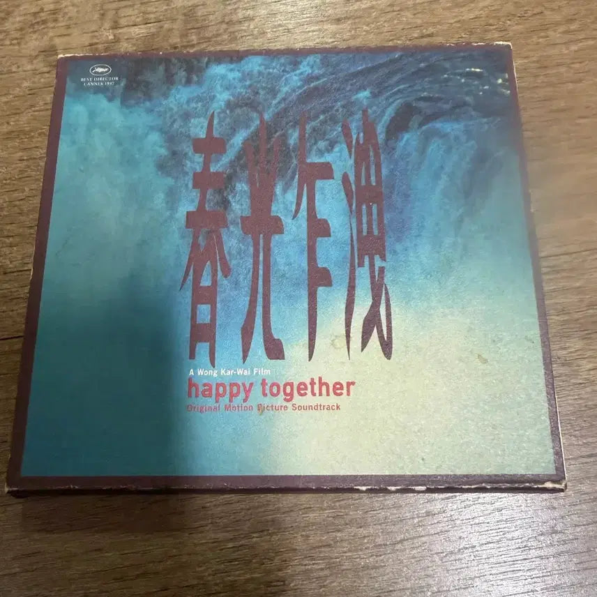 [BUNJANG] Happy Together OST Album / 왕가위 Happy Together OST