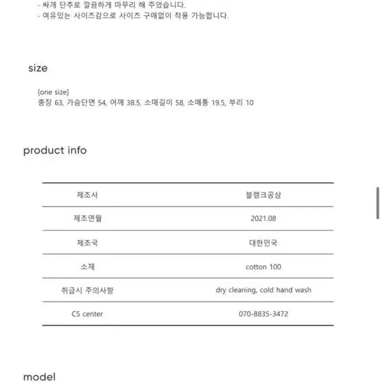 [BUNJANG] blank03 Cotton Frill Blouse / [택달린 새상품] 블랭크공삼 코튼 프릴 블라우스 블랙 blank03 co