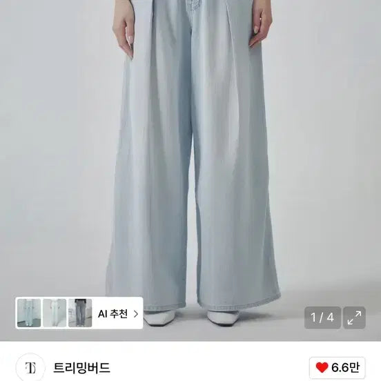 [BUNJANG] Trimingbird Classic Wide Denim Pants (Old Version) / 트리밍버드 Classic Wide Denim Pants 구버전
