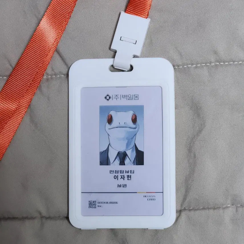 [BUNJANG] Ghost Teller Lee Jaheon Employee ID Card &amp; Holder Set / 괴담출근 이자헌 사원증+홀더