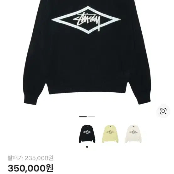 [BUNJANG] Stussy Surf Team Sweater Black / 스투시 서프 팀 스웨터 블랙