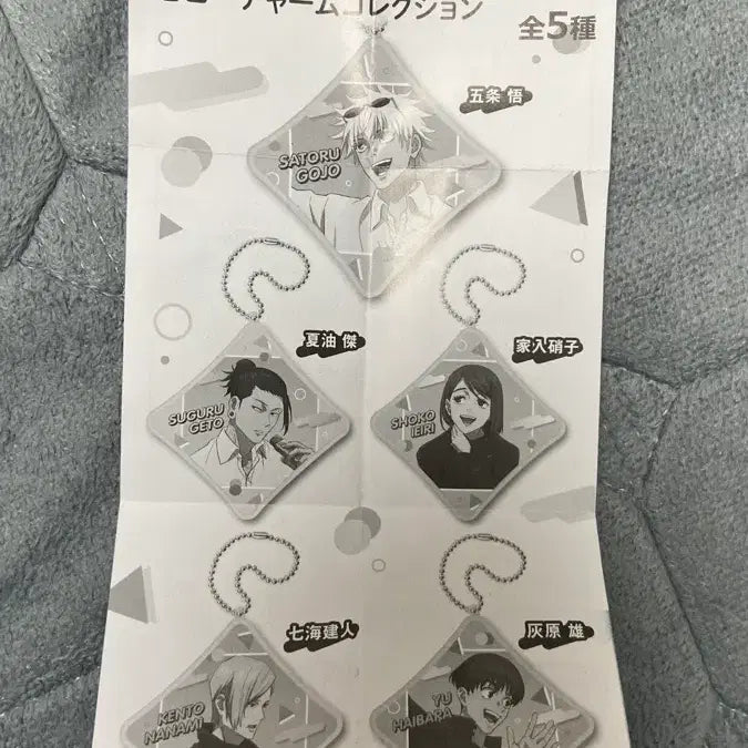 [BUNJANG] Jujutsu Kaisen Haibara Yu Keyring / 주술회전 하이바라 유우 키링