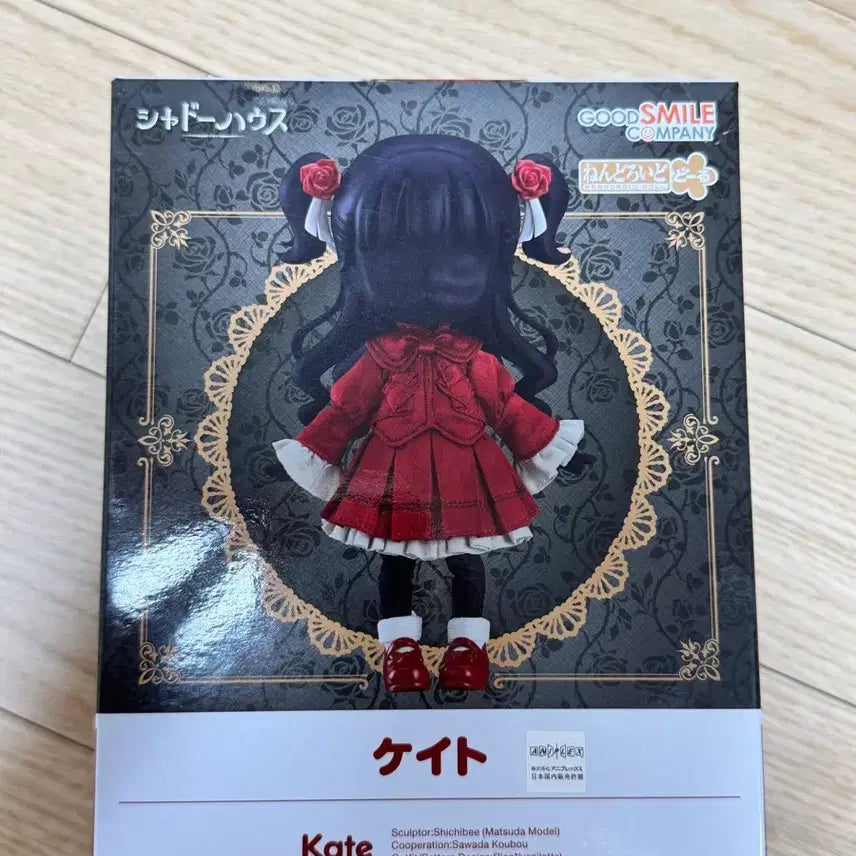 [BUNJANG] Kate Nendoroid Doll / 케이트 넨도로이드돌