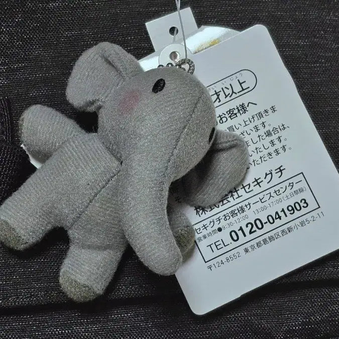 [BUNJANG] Anthony (Gurunpa) Plush Keychain / 안소니(구룬파) 인형 키링
