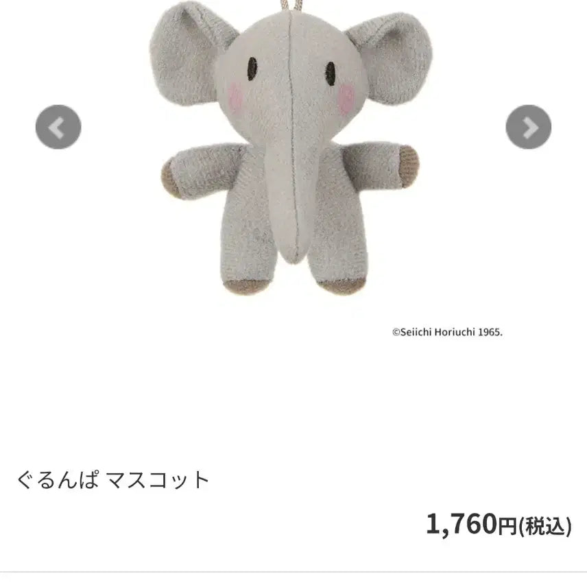 [BUNJANG] Anthony (Gurunpa) Plush Keychain / 안소니(구룬파) 인형 키링