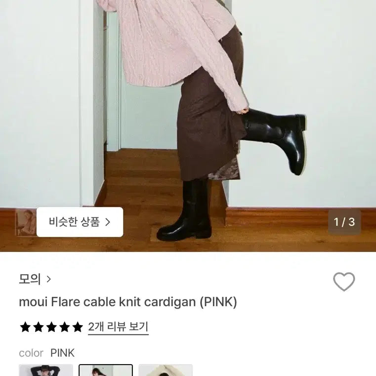 [BUNJANG] Cable Knit Cardigan / 모의 케이블 니트 가디건 / 정가 198,000원