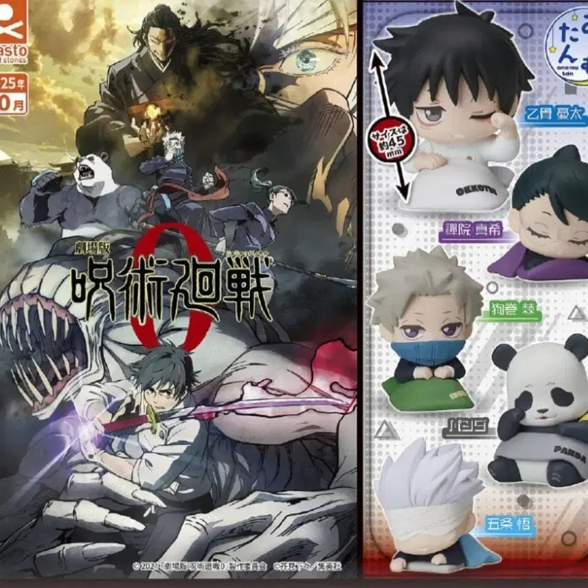 [BUNJANG] Jujutsu Kaisen Gacha Panda Figure / 주술회전 가챠 판다 판매합니다